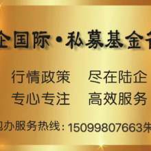 重慶黔勁企業(yè)管理咨詢中心 專業(yè)商務(wù)咨詢助推企業(yè)成長(zhǎng)