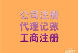 呼和浩特企業(yè)工商稅務(wù)異常注銷全攻略 一站式代理服務(wù)助您無(wú)憂
