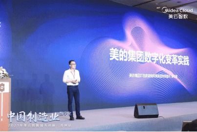 智造未來，數(shù)領變革——2021美云智數(shù)九城巡展蘇州站啟幕，共探制造業(yè)數(shù)字化轉(zhuǎn)型新路徑
